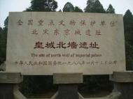 [旅游策划]北宋东京城遗址被列入国家大遗址保护“十三五”专项规划