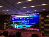 [旅游文化]“户外天堂工布古村大美巴松措”推介会在郑州成功举办