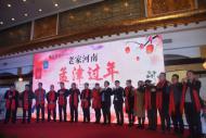 “老家河南 孟津过年” 春节系列活动（郑州）新闻发布会圆满落幕