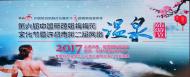[河南旅游文化]欢欢喜喜过大年，许昌邀您赏梅泡温泉！
