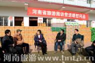 ［河南旅游策划］河南省旅游局副局长周耀霞节前慰问定点帮扶村马营村村民
