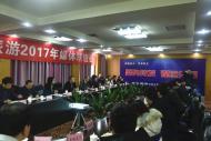 “聚势待发 谋远共赢”巩义旅游2017年媒体座谈会召开