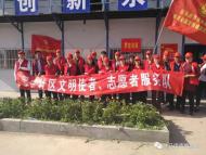 河南旅游市场运营：驻马店市旅游局志愿者深入社区开展志愿服务活动