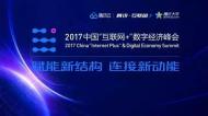 河南旅游策划:龙门石窟在2017中国“互联网+”数字经济峰会荣获两项大奖!