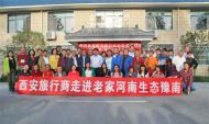 河南旅游推介会:驻马店携豫南旅游推广联盟着力开发西安客源市场