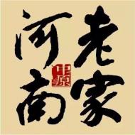 河南旅游市场运营：“中华源”国际文化旅游推广周暨2017中原乐活旅游展将举办