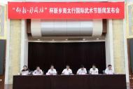 河南旅游策划：“武林雄风起，论剑南太行”一场武术盛会即将举行！