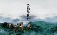 河南旅游策划：乐游神农 霸气十足”神农山推出“父亲节”亲情大餐！