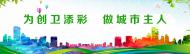 河南旅游策划：河南五市成功创建国家卫生城市！