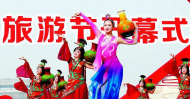 2017洛阳河洛文化旅游节将于9月17日晚开幕